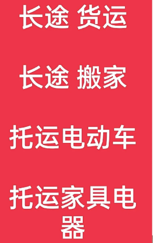 湖州到轵城镇搬家公司-湖州到轵城镇长途搬家公司